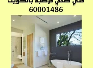 فني صحي قرطبة