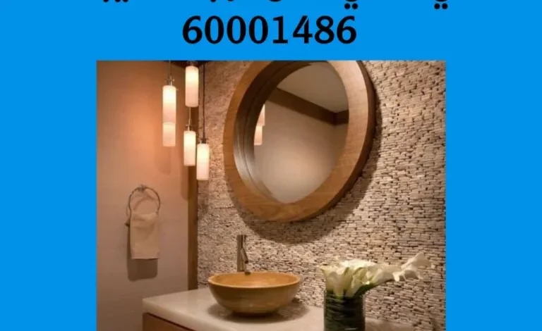 فني صحي شمال غرب الصليبخات