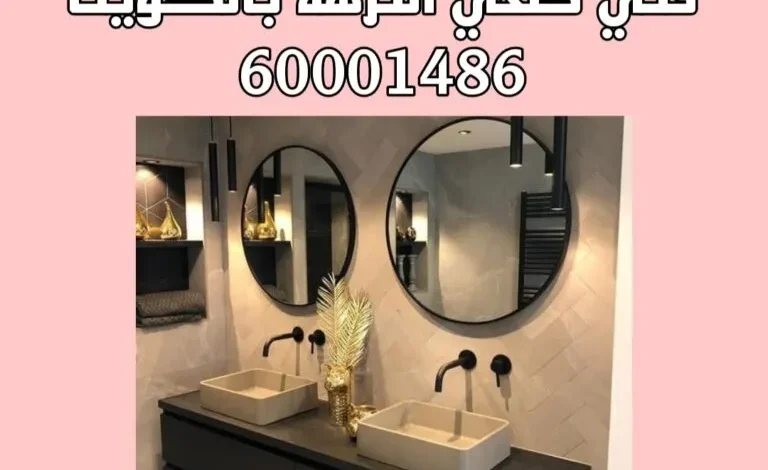 فني صحي النزهة