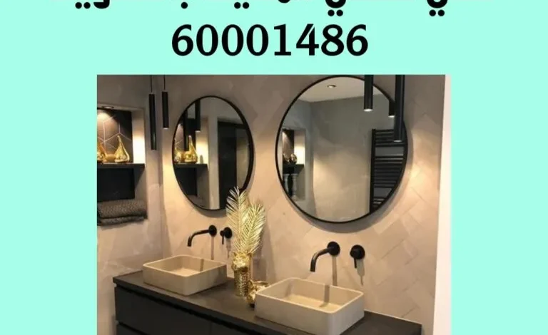 فني صحي المسيله