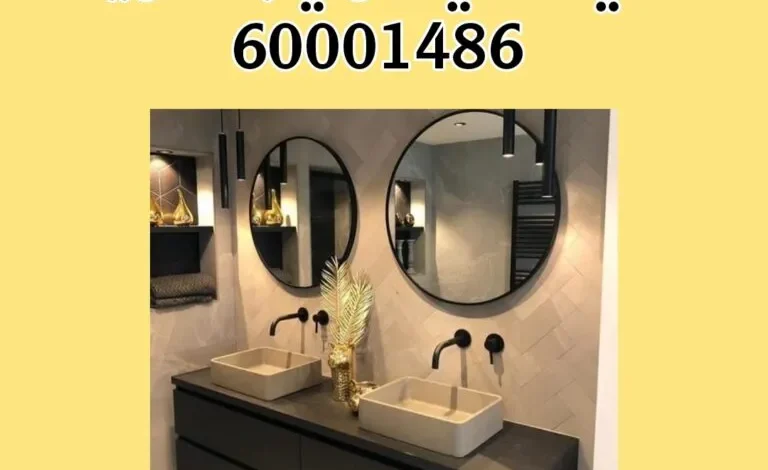 فني صحي سلوى